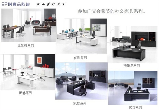 成都办公家具厂正在研究实木加工工艺的同事